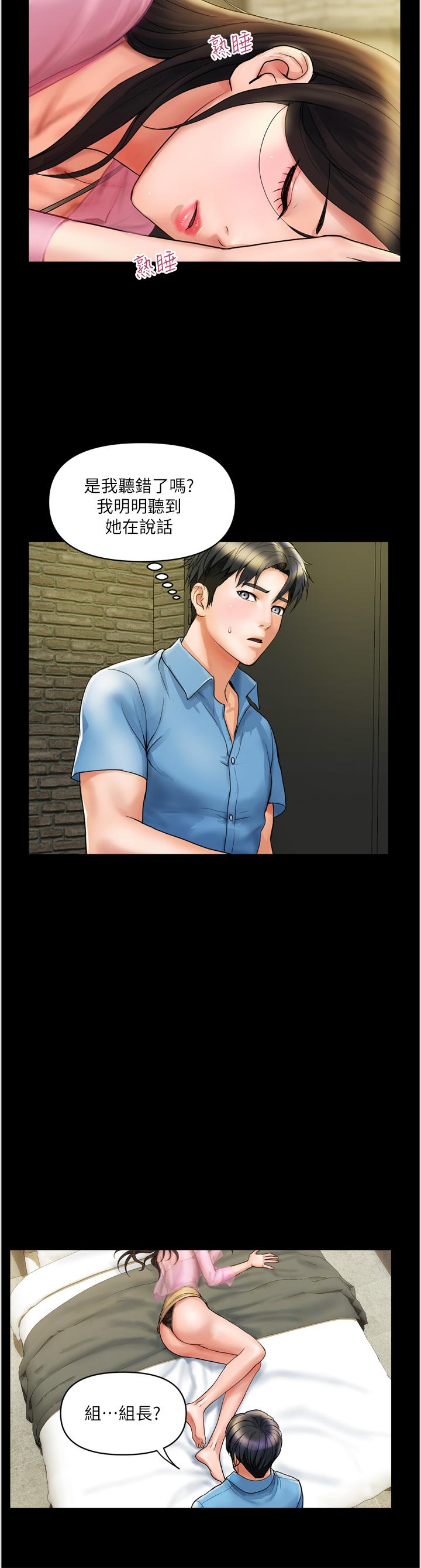 《貴婦百貨》漫画 第34話-每天都要打一次炮