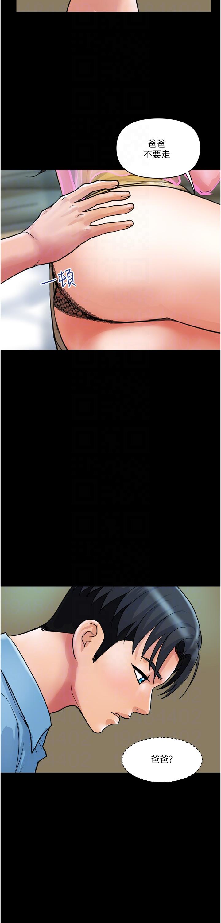 《貴婦百貨》漫画 第34話-每天都要打一次炮