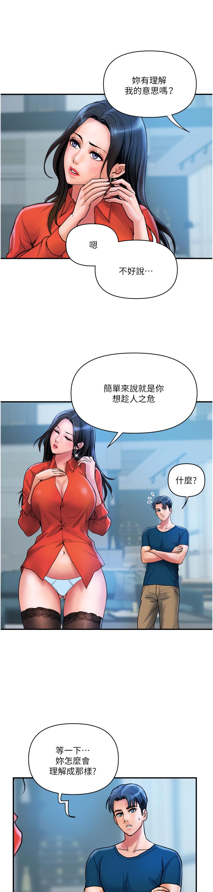 《貴婦百貨》漫画 第34話-每天都要打一次炮