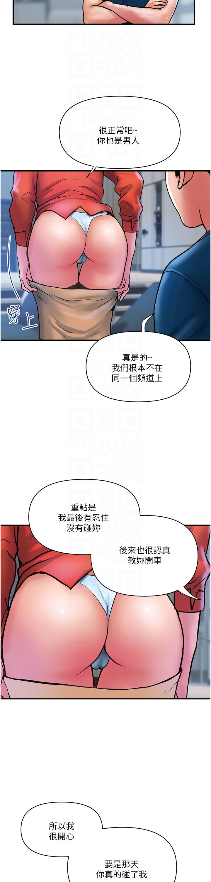 《貴婦百貨》漫画 第34話-每天都要打一次炮