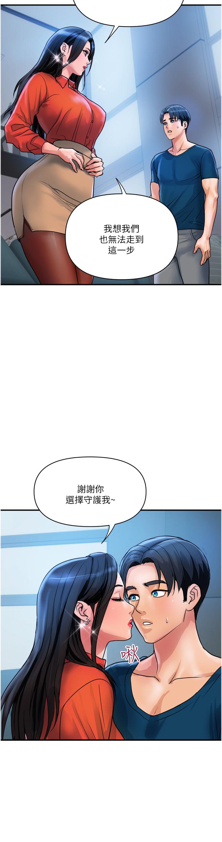 《貴婦百貨》漫画 第34話-每天都要打一次炮