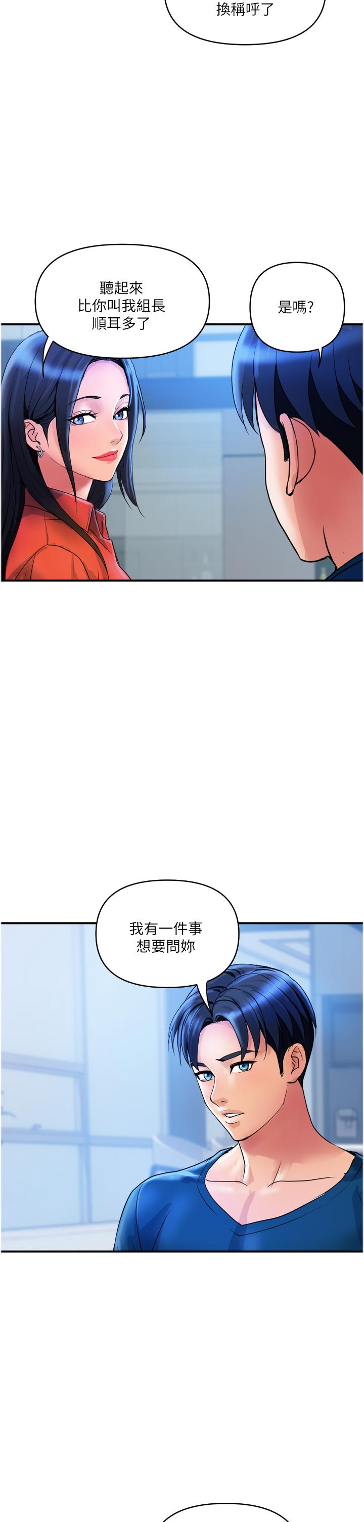 《貴婦百貨》漫画 第34話-每天都要打一次炮