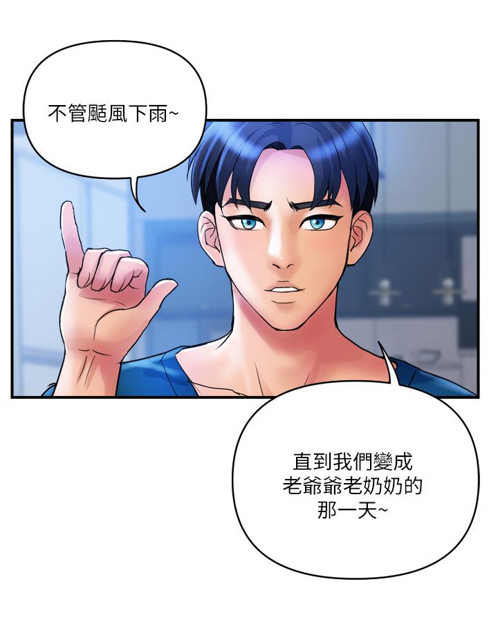 《貴婦百貨》漫画 第34話-每天都要打一次炮