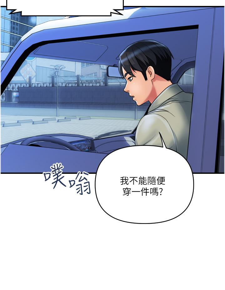 《貴婦百貨》漫画 第34話-每天都要打一次炮