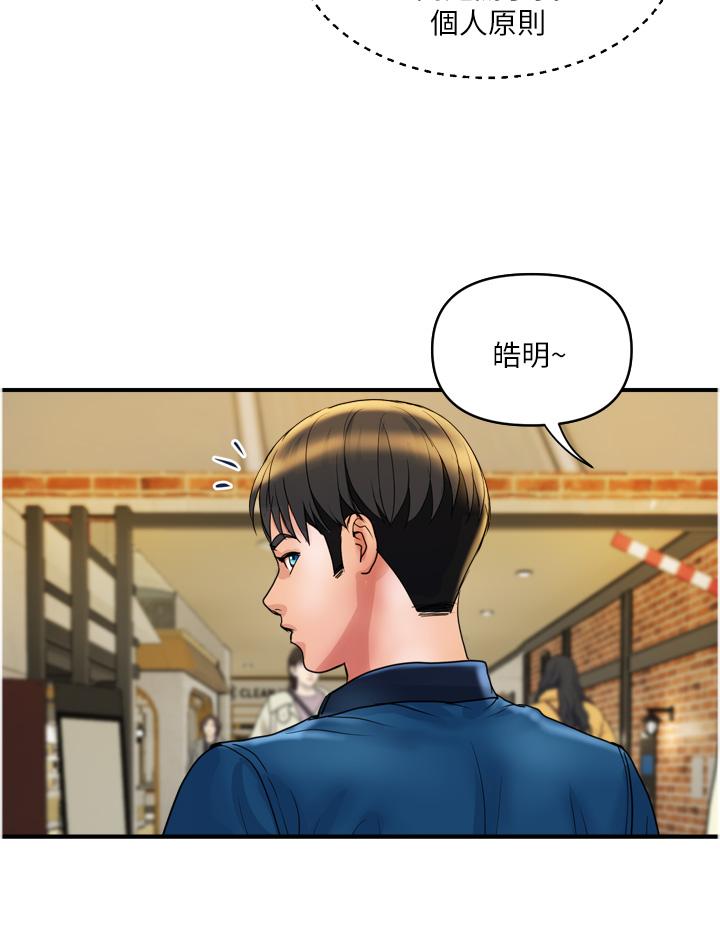 《貴婦百貨》漫画 第34話-每天都要打一次炮