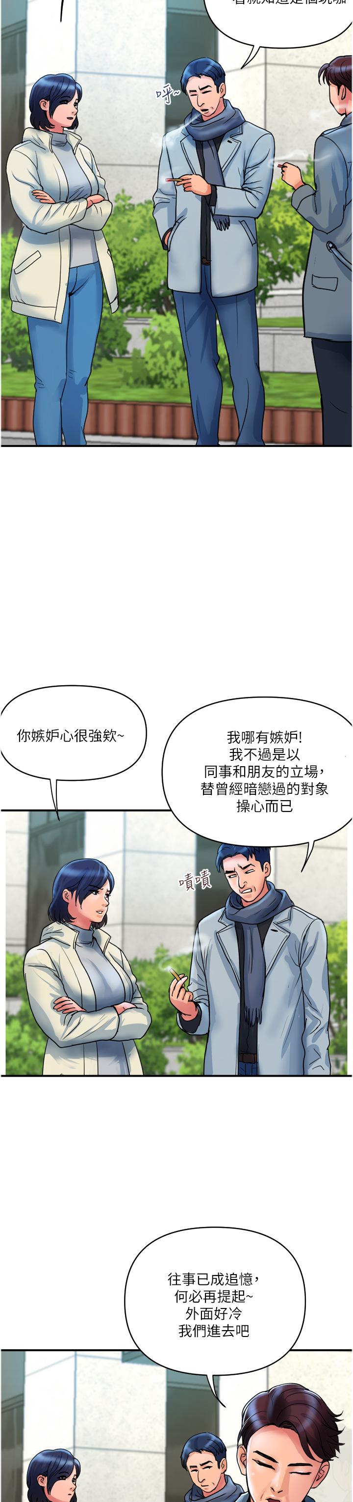 《貴婦百貨》漫画 最終話-滿分的精品「跪」婦
