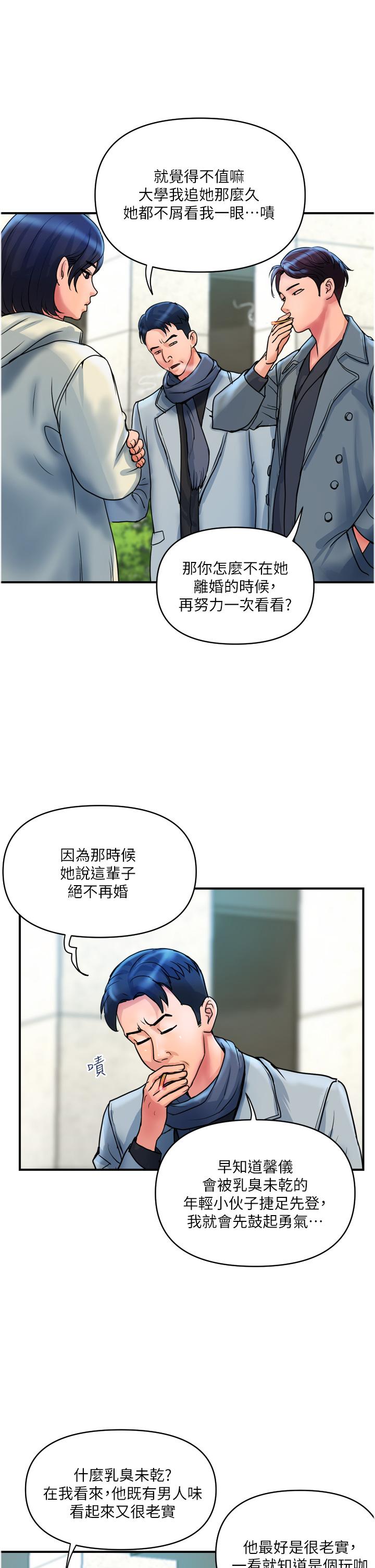 《貴婦百貨》漫画 最終話-滿分的精品「跪」婦