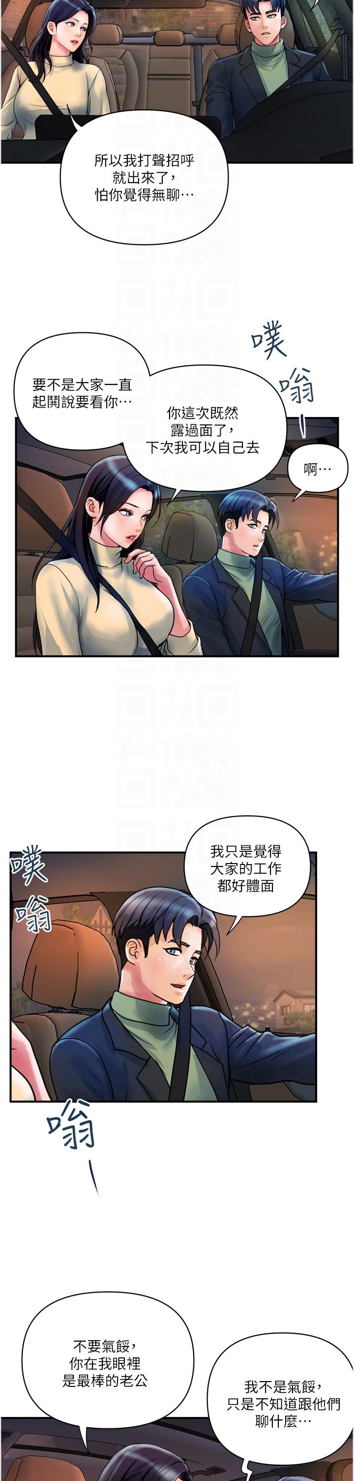 《貴婦百貨》漫画 最終話-滿分的精品「跪」婦
