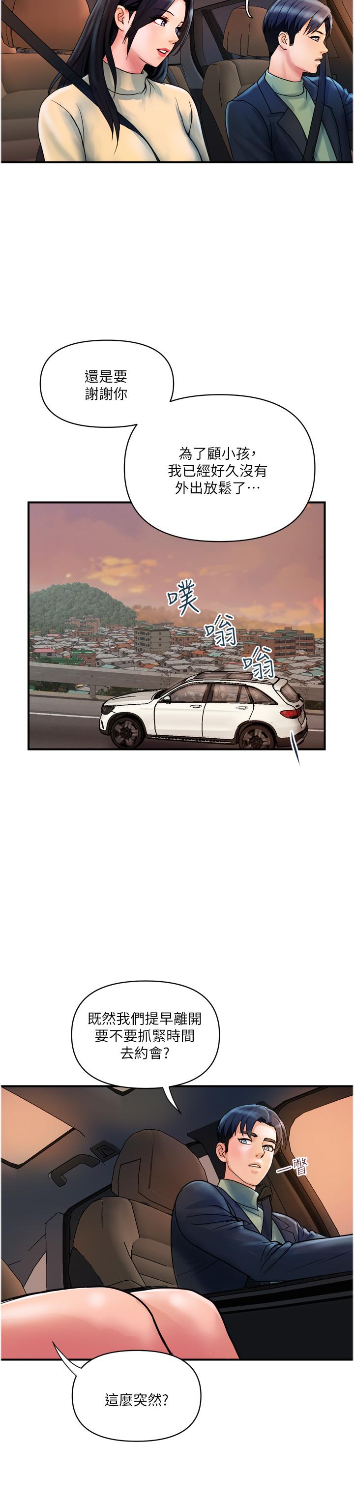 《貴婦百貨》漫画 最終話-滿分的精品「跪」婦