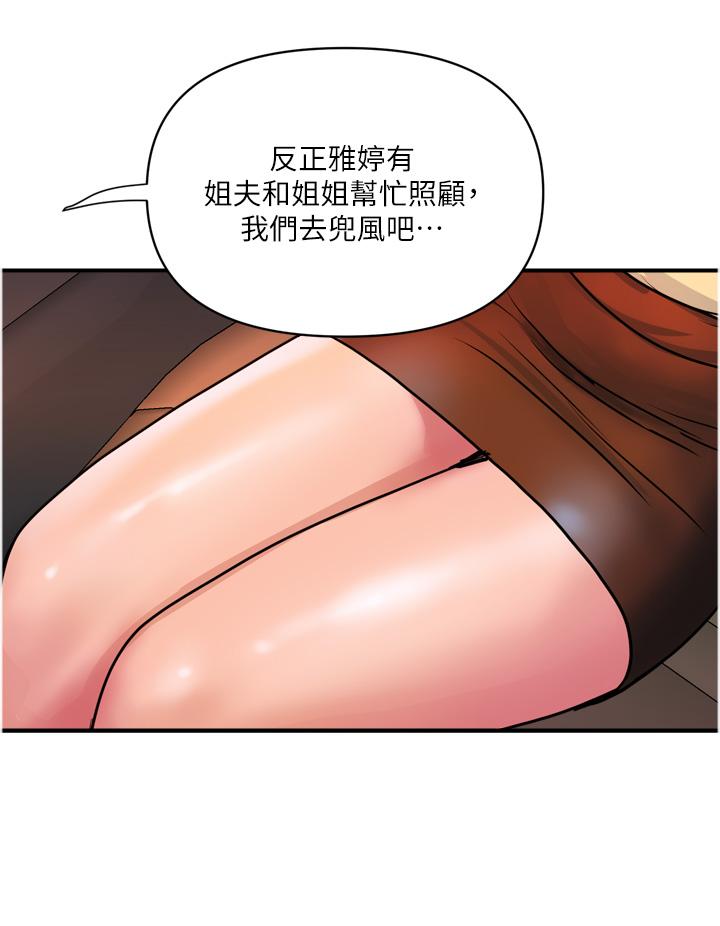 《貴婦百貨》漫画 最終話-滿分的精品「跪」婦