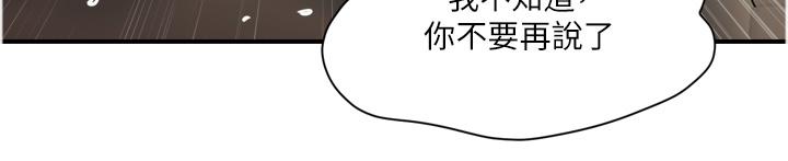 《貴婦百貨》漫画 最終話-滿分的精品「跪」婦