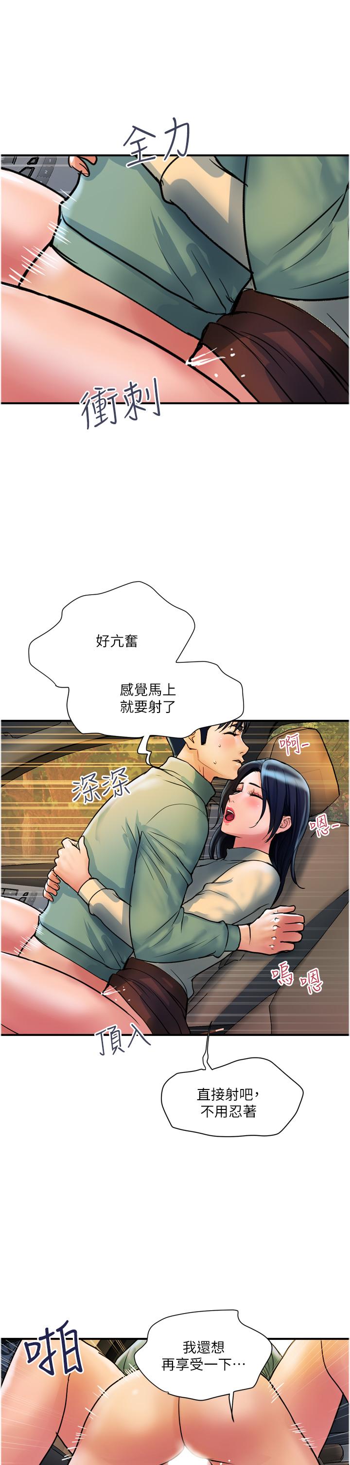 《貴婦百貨》漫画 最終話-滿分的精品「跪」婦