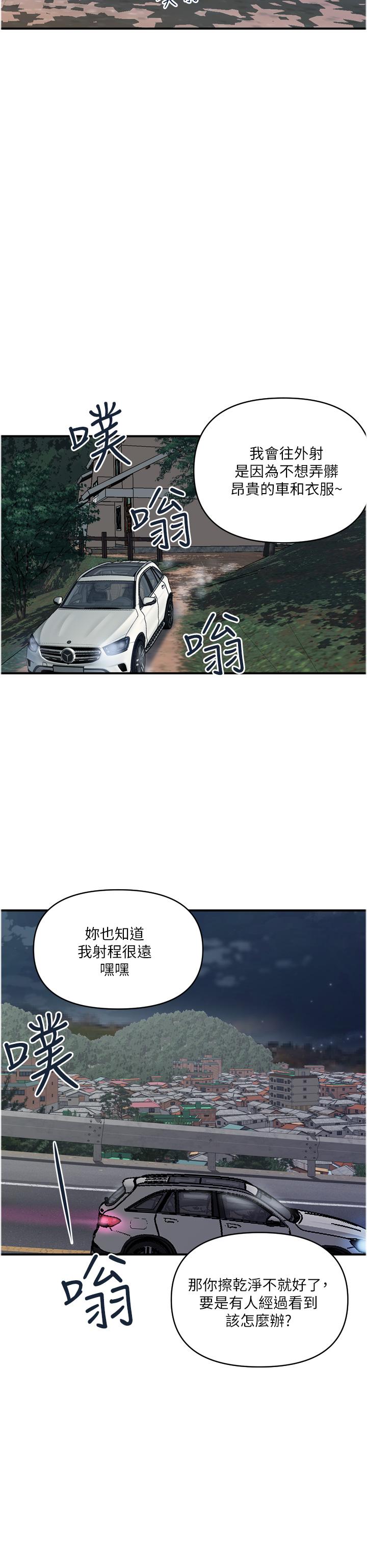 《貴婦百貨》漫画 最終話-滿分的精品「跪」婦