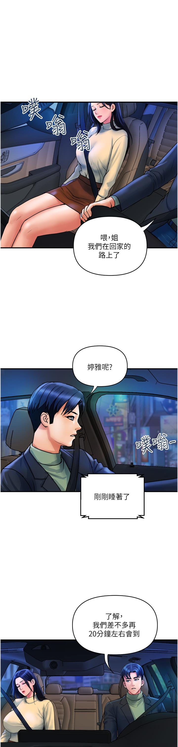 《貴婦百貨》漫画 最終話-滿分的精品「跪」婦
