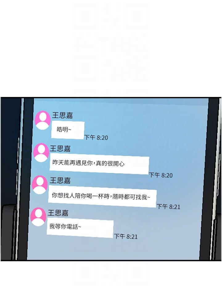 《貴婦百貨》漫画 最終話-滿分的精品「跪」婦