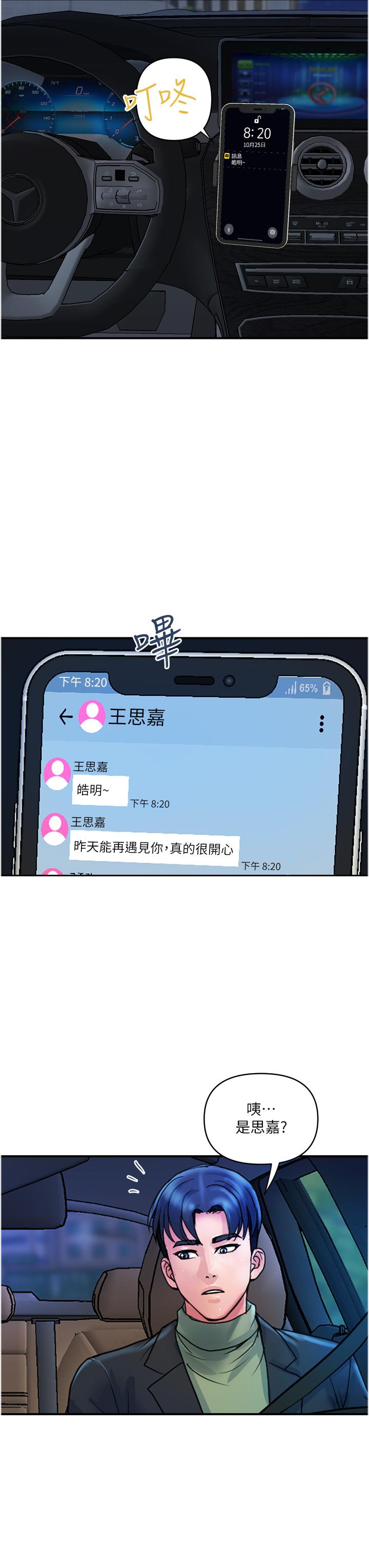 《貴婦百貨》漫画 最終話-滿分的精品「跪」婦