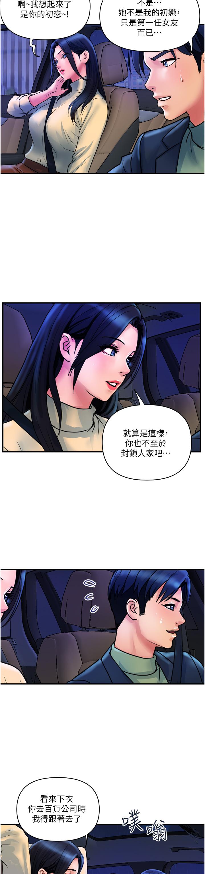 《貴婦百貨》漫画 最終話-滿分的精品「跪」婦