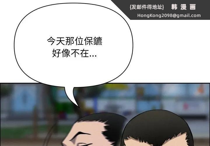 《貴婦的專屬保鑣》漫画 第56話