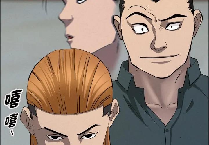 《貴婦的專屬保鑣》漫画 第56話