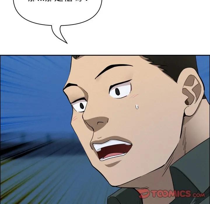 《貴婦的專屬保鑣》漫画 第56話