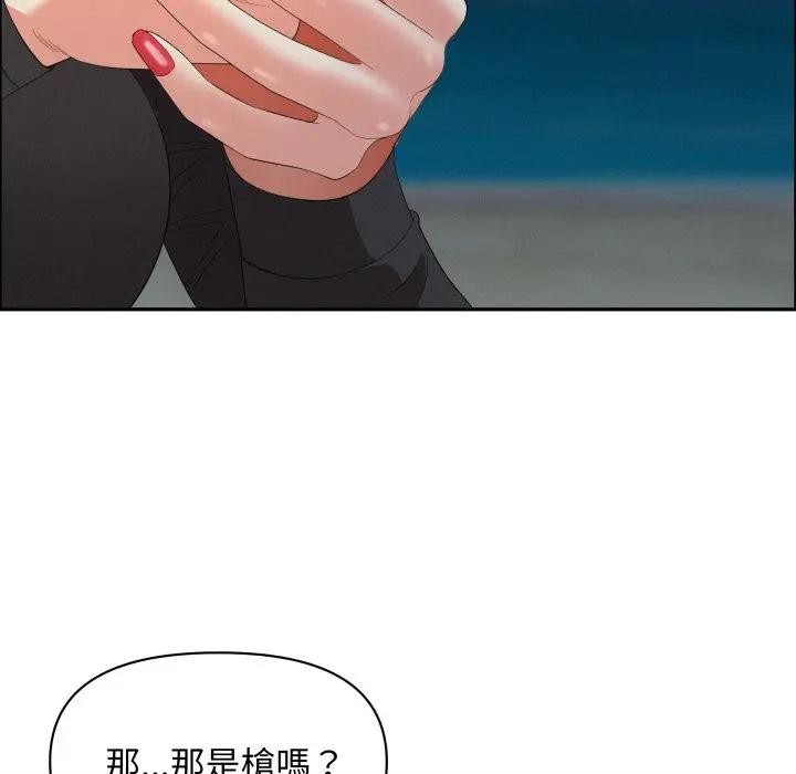 《貴婦的專屬保鑣》漫画 第56話