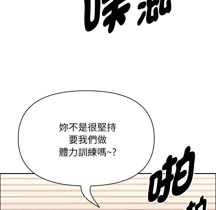 《貴婦的專屬保鑣》漫画 第56話