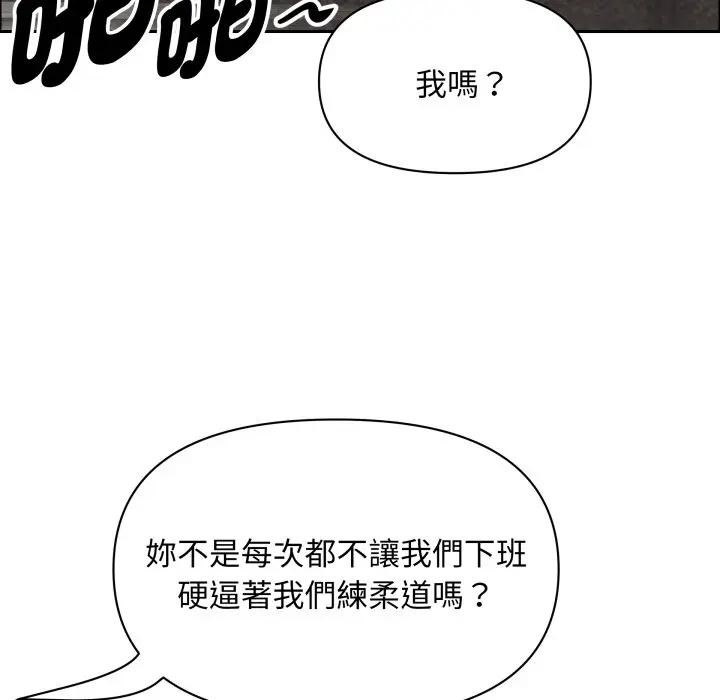《貴婦的專屬保鑣》漫画 第56話