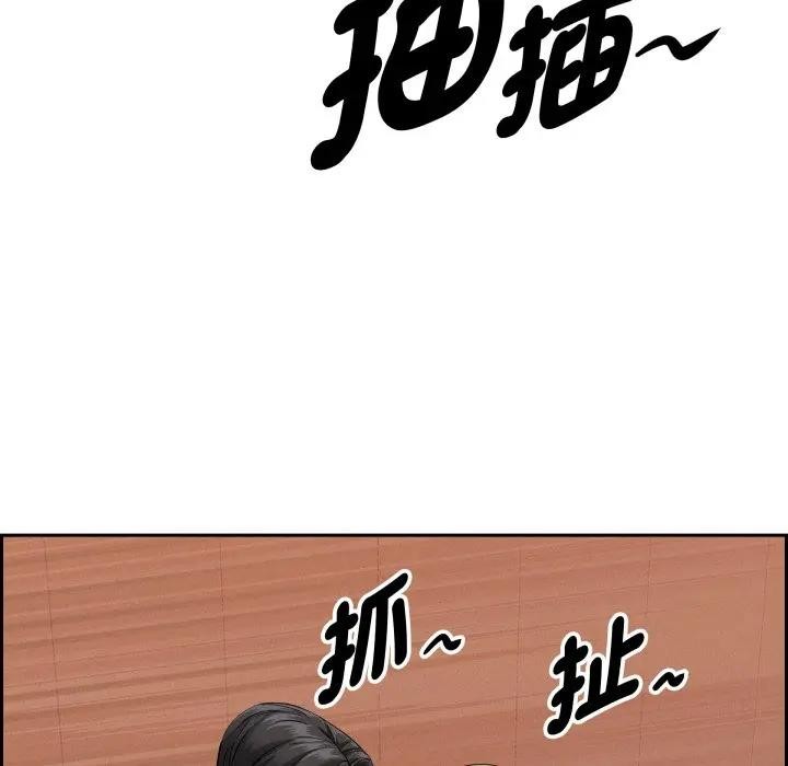 《貴婦的專屬保鑣》漫画 第56話