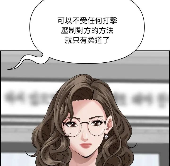 《貴婦的專屬保鑣》漫画 第56話