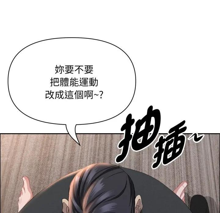 《貴婦的專屬保鑣》漫画 第56話