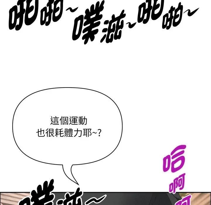《貴婦的專屬保鑣》漫画 第56話