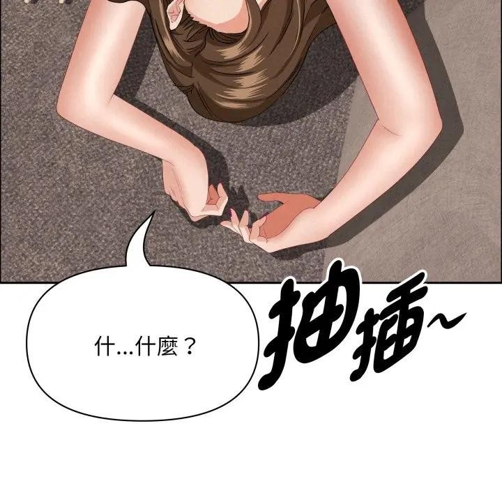 《貴婦的專屬保鑣》漫画 第56話