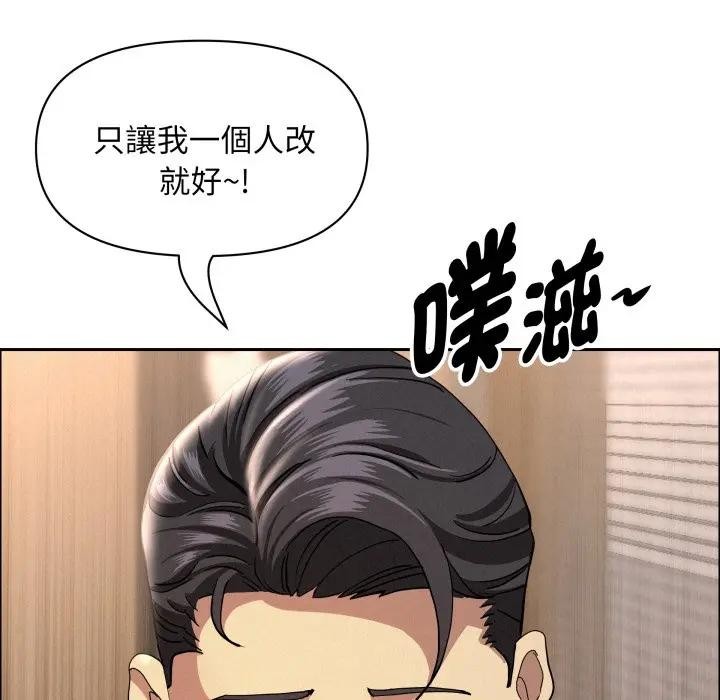 《貴婦的專屬保鑣》漫画 第56話