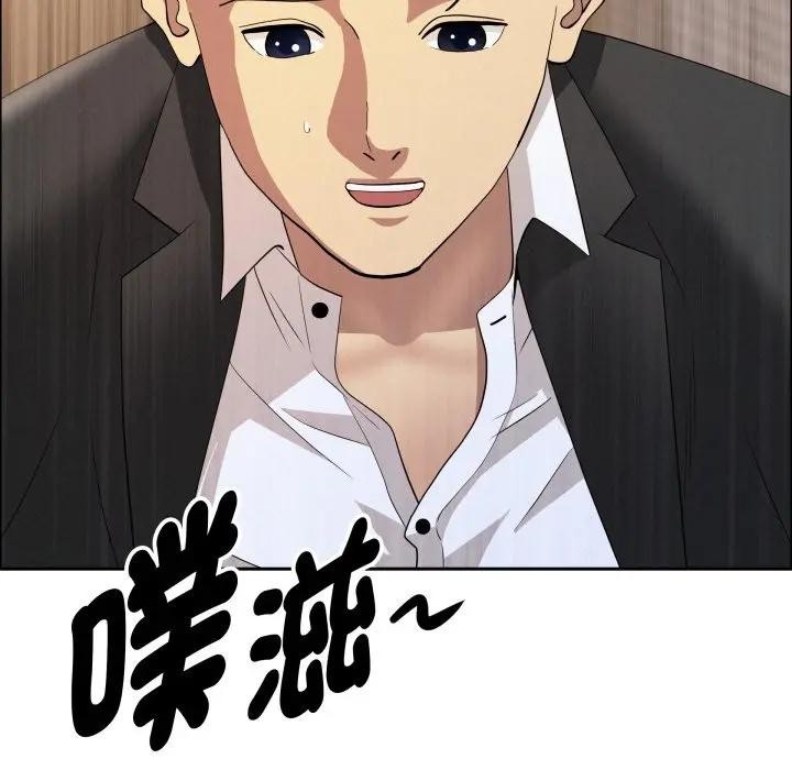 《貴婦的專屬保鑣》漫画 第56話