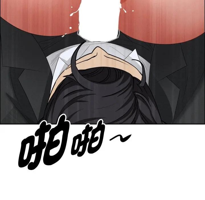 《貴婦的專屬保鑣》漫画 第56話