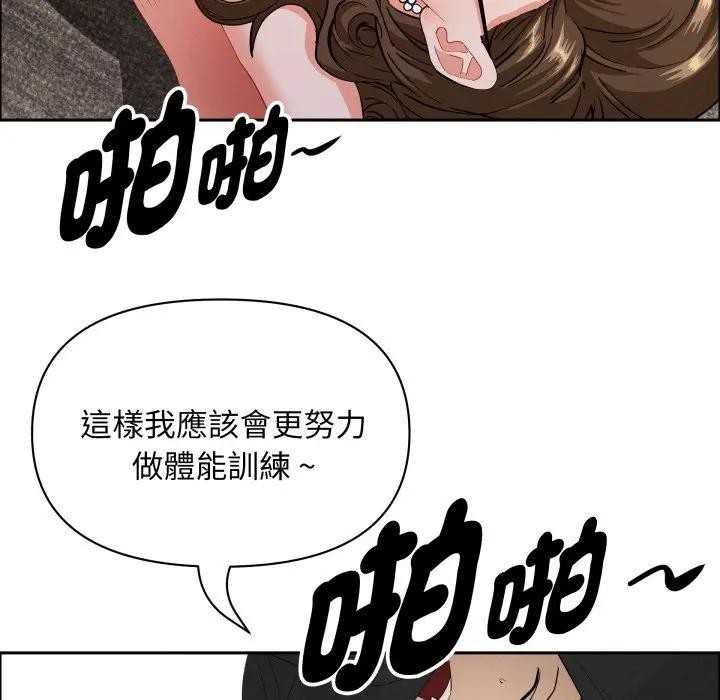 《貴婦的專屬保鑣》漫画 第56話