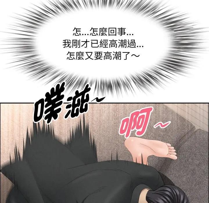 《貴婦的專屬保鑣》漫画 第56話