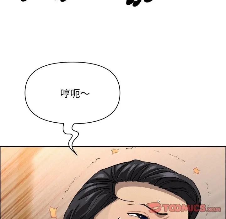 《貴婦的專屬保鑣》漫画 第56話