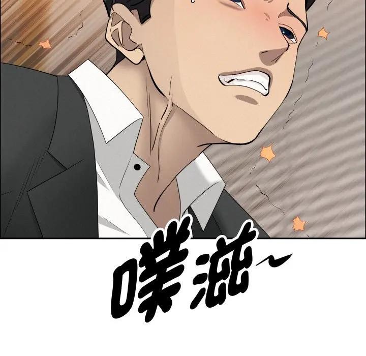 《貴婦的專屬保鑣》漫画 第56話