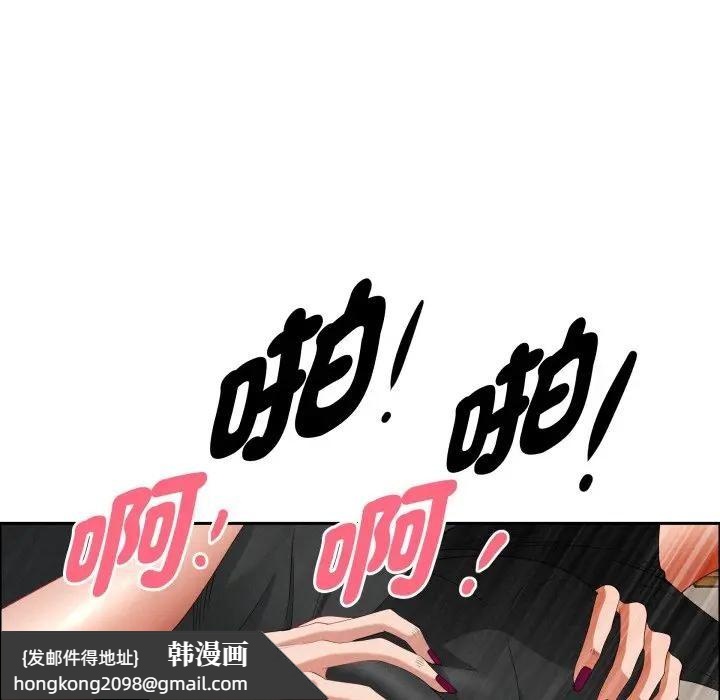 《貴婦的專屬保鑣》漫画 第56話