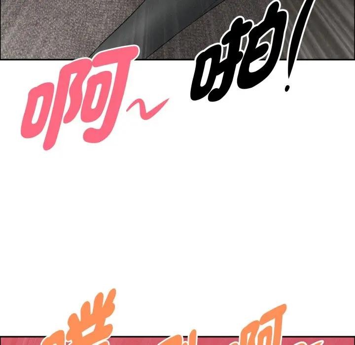 《貴婦的專屬保鑣》漫画 第56話