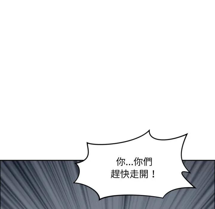 《貴婦的專屬保鑣》漫画 第56話