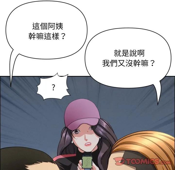 《貴婦的專屬保鑣》漫画 第56話