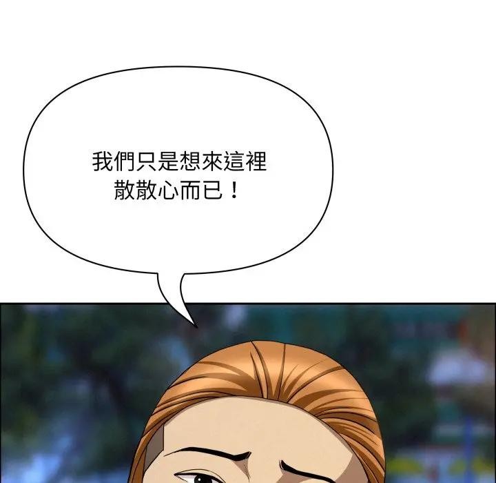 《貴婦的專屬保鑣》漫画 第56話