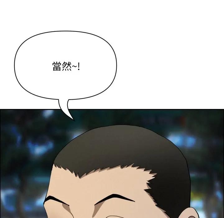 《貴婦的專屬保鑣》漫画 第56話