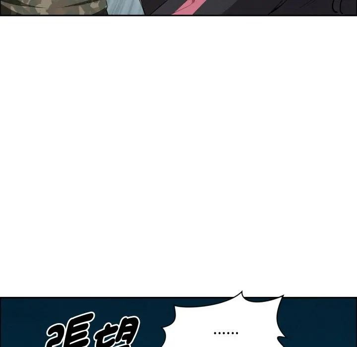 《貴婦的專屬保鑣》漫画 第56話