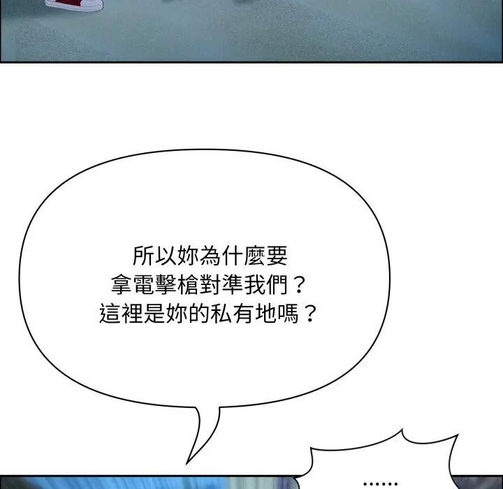 《貴婦的專屬保鑣》漫画 第56話