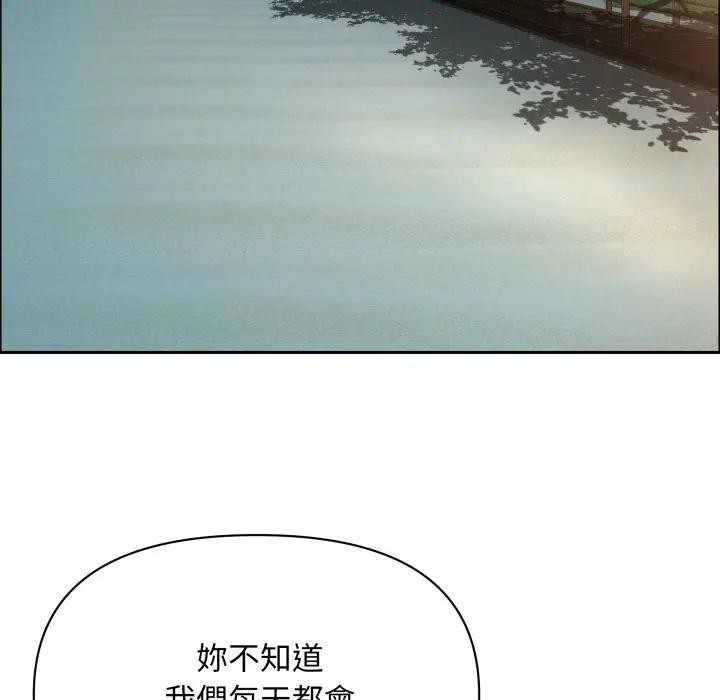 《貴婦的專屬保鑣》漫画 第56話