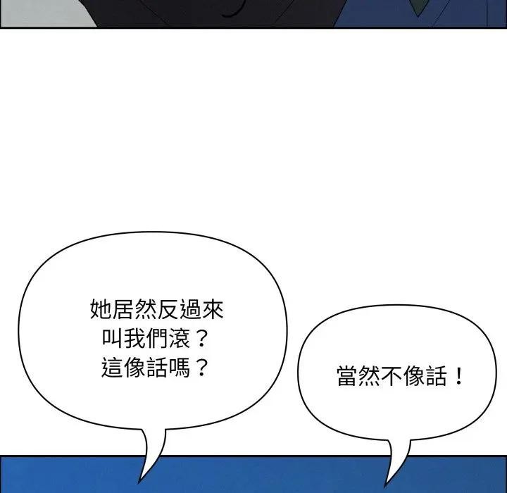 《貴婦的專屬保鑣》漫画 第56話