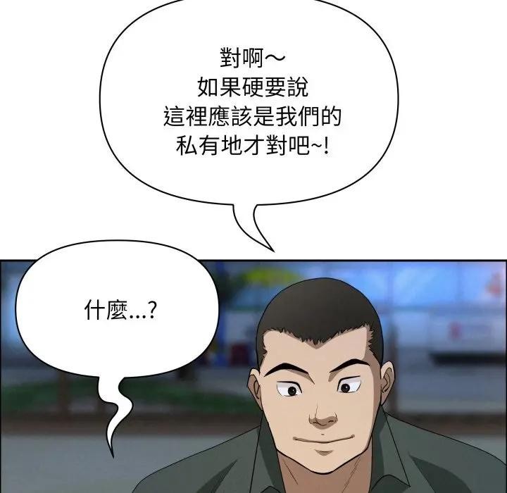 《貴婦的專屬保鑣》漫画 第56話